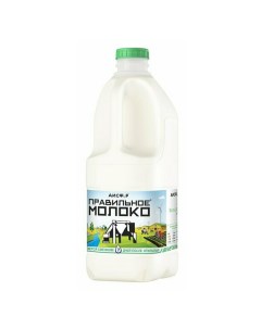 Молоко 2 5 пастеризованное 2 л БЗМЖ Nobrand