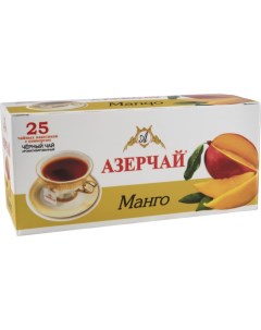 Чай черный манго ароматизированный 25 пакетиков Азерчай