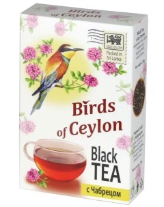 Чай черный листовой с чабрецом стандарт FBOP Шри Ланка 75 г Птицы цейлона