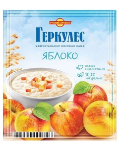 Каша овсяная Геркулес моментальная с яблоками 35 г Русский продукт