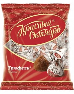 Шоколадные конфеты Трюфели 200 г Россия Красный октябрь