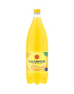 Газированный напиток Калинов Классический лимонад 2 л Калиновъ