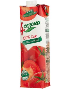 Сок томатный 1 л 4 сезона