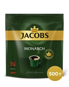 Растворимый кофе Monarch 500 г пакет Jacobs