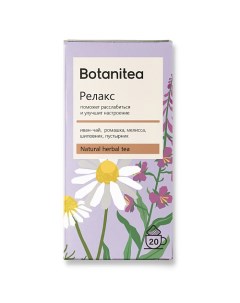 Чай Травяной relax 20 Biopractika