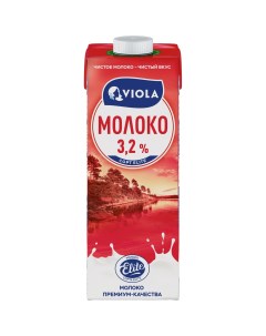 Молоко Viola ультрапастеризованное 3 2 973 мл