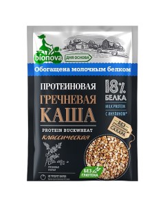 Каша протеиновая Гречневая классическая 40 г х 4 шт Bionova