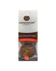 Печенье Шокорум сдобное 130 г Добрынинский