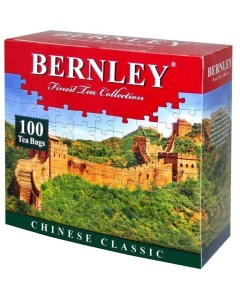 Чай зелёный китайский Chinese classic 100 пакетиков Bernley