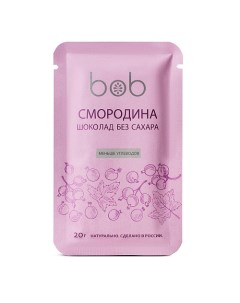 Шоколад Смородина без добавления сахара 20 г 2 шт Bob