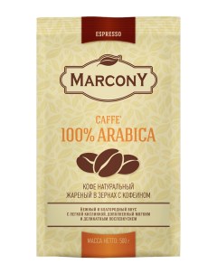 Кофе Arabica в зёрнах 500 г Marcony