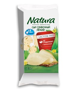 Сыр полутвердый Сливочный Легкий без лактозы 30 180 г Natura