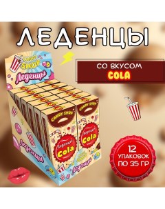Карамель леденцовая CANDYSHOP Кола 12 шт по 35 г Candy shop