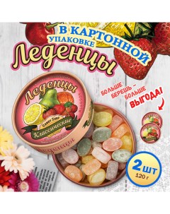 Карамель леденцовая Candyshop Классическая 2 шт по 120 г Candy shop