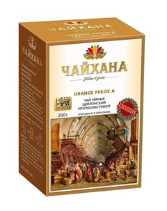 Чай черный цейлонский Теа ОРА 200 г Чайхана