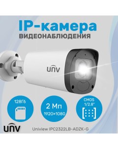 Камера видеонаблюдения ip камера IPC2322LB ADZK G Uniview