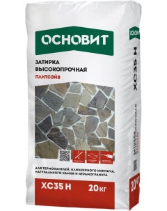 Затирка цементная высокопрочная ПЛИТСЭЙВ XC35 H белый 010 20 кг Основит