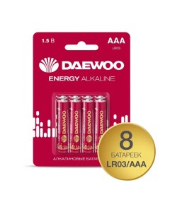 Батарейки алкалиновые ENERGY Alkaline АAА LR03EA 8B 8шт Daewoo