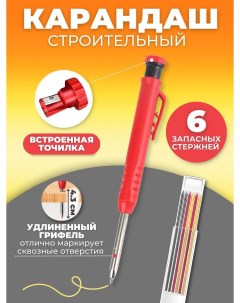 Карандаш строительный красный 7 предметов Poletaevs