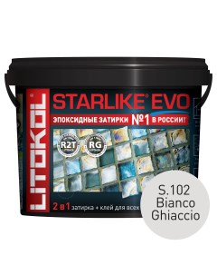 Эпоксидная затирка STARLIKE EVO S 102 BIANCO GHIACCIO 5 кг Litokol