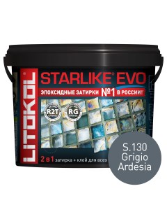 Эпоксидная затирка STARLIKE EVO S 130 GRIGIO ARDESIA 5 кг Litokol