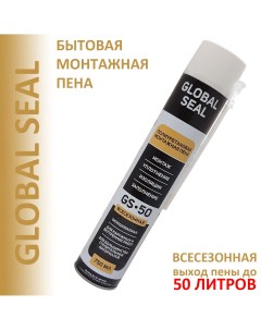 Монтажная пена бытовая GS 50 всесезонная 750 мл Global seal
