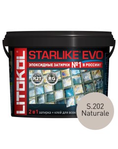 Эпоксидная затирка STARLIKE EVO S 202 NATURALE 5 кг Litokol