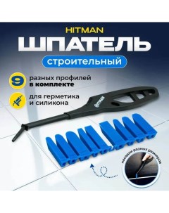 Шпатель для герметика с удлиненной ручкой H0035 Hitman