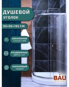 Душевой уголок BAU Dream с поддоном 90x90х195 прозрачное стекло 5 мм Bauedge