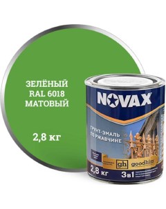 Грунт эмаль NOVAX 3в1 зеленый RAL 6018 матовая 2 8 кг 39818 Goodhim