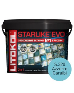 Эпоксидная затирка STARLIKE EVO S 320 AZZURRO CARAIBI 5 кг Litokol