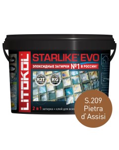 Эпоксидная затирка STARLIKE EVO S 209 PIETRA DASSISI 2 5 кг Litokol