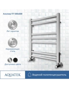 Полотенцесушитель Альтаир П10 500х800 Aquatek