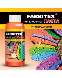 Колер паста 4100003328 Farbitex