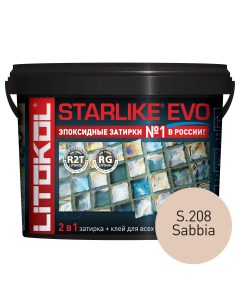 Эпоксидная затирка STARLIKE EVO S 208 SABBIA 5 кг Litokol