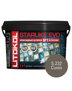Эпоксидная затирка STARLIKE EVO S 232 CUOIO 2 5 кг Litokol