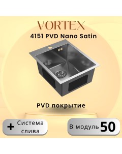 Кухонная мойка 4151 Satin с PVD покрытием из нержавеющей стали Vortex