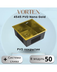 Золотая кухонная мойка 4545 Gold с PVD покрытием из нержавеющей стали Vortex