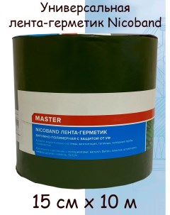 Универсальная самоклеящаяся лента герметик Nicoband 0 15 х 10м зеленый Технониколь