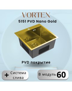 Кухонная мойка 5151 Gold с PVD покрытием из нержавеющей стали золото Vortex