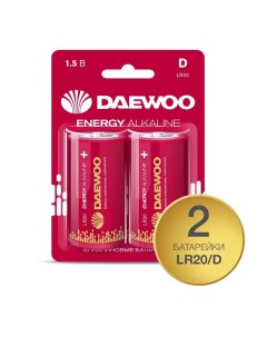 Батарейки алкалиновые ENERGY Alkaline D LR20EA 2B 2шт Daewoo
