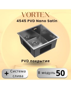 Черная кухонная мойка 4545 Satin с PVD покрытием из нержавеющей стали Vortex