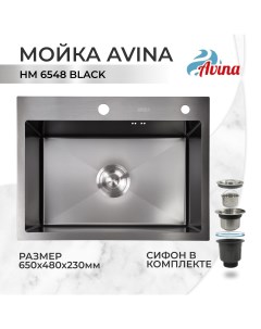 Кухонная мойка 65 48 23 см 1 чаша Black с сифоном Avina