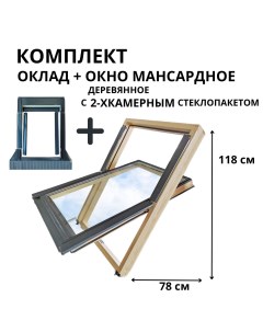 Окно мансардное и оклад универсальный Optimal 78 118 с двухкамерным стеклопакетом Citisky