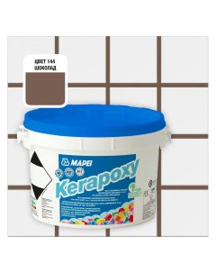 Затирка Kerapoxy 144 Шоколад 2кг Mapei