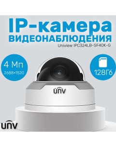 Камера видеонаблюдения IPC324LB SF40K G Uniview