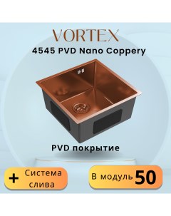 Бронзовая кухонная мойка 4545 Coppery с PVD покрытием из нержавеющей стали Vortex