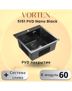 Кухонная мойка 5050 Black с PVD покрытием из нержавеющей стали чёрная Vortex