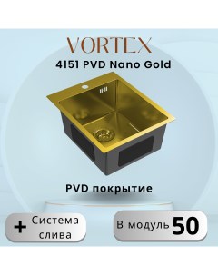 Кухонная мойка 4151 Gold с PVD покрытием из нержавеющей стали золото Vortex