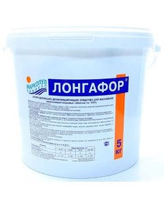 Дезинфицирующее средство для бассейна ЛОНГАФОР 100 0000708 5 кг Маркопул кемиклс
